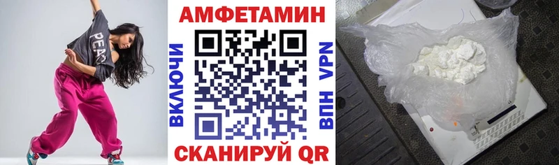 Amphetamine 97% Вилюйск