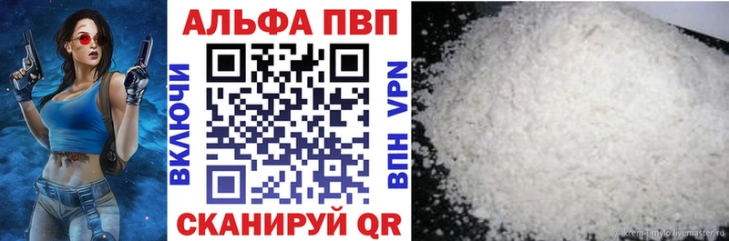 закладки  darknet какой сайт  Alfa_PVP Соль  Вилюйск 