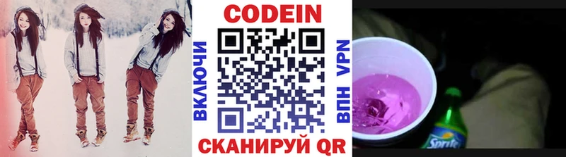 kraken сайт  Вилюйск  Кодеиновый сироп Lean напиток Lean (лин) 