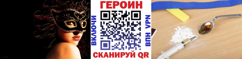 ГЕРОИН VHQ  hydra как зайти  Вилюйск 