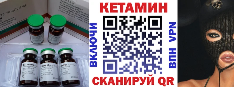 КЕТАМИН VHQ  магазин продажи   Вилюйск 