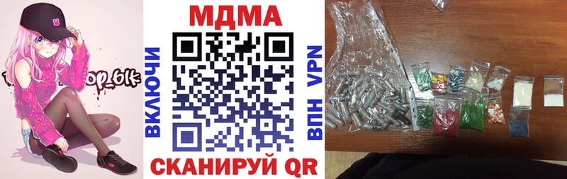 MDMA кристаллы  Вилюйск 