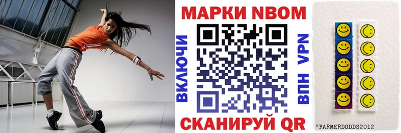 Марки N-bome 1,8мг  Вилюйск 